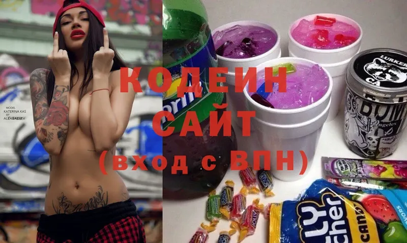 Кодеин Purple Drank  где найти наркотики  Горбатов 