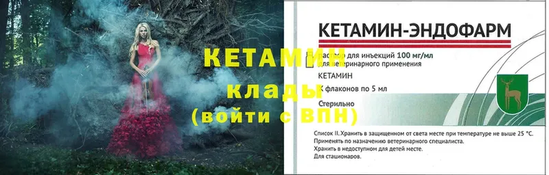 Кетамин ketamine  мега онион  Горбатов 